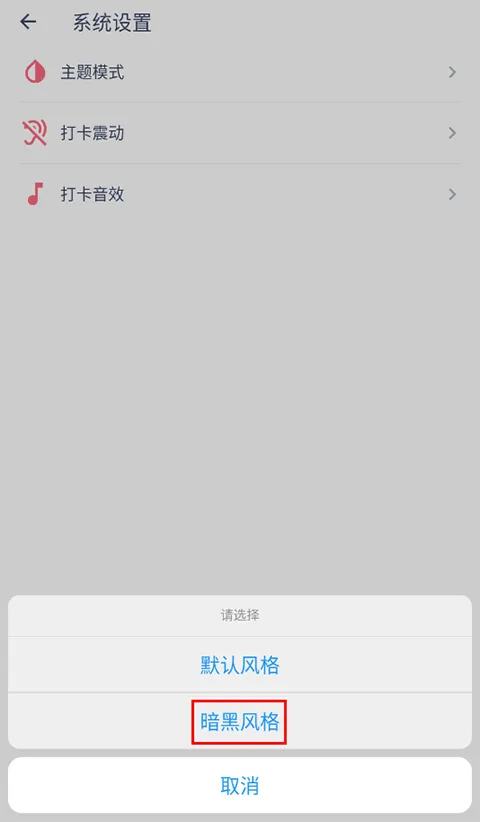 今日抽烟打卡软件 v5.4.3安卓版
