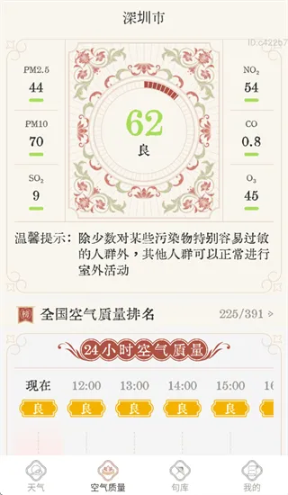今日极速天气app 今日极速天气app