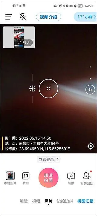 今日水印相机2026最新版本 v3.0.338.2安卓版