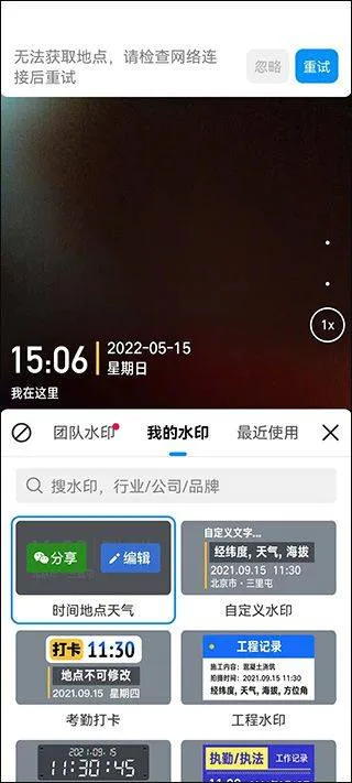 今日水印相机2026最新版本 v3.0.338.2安卓版