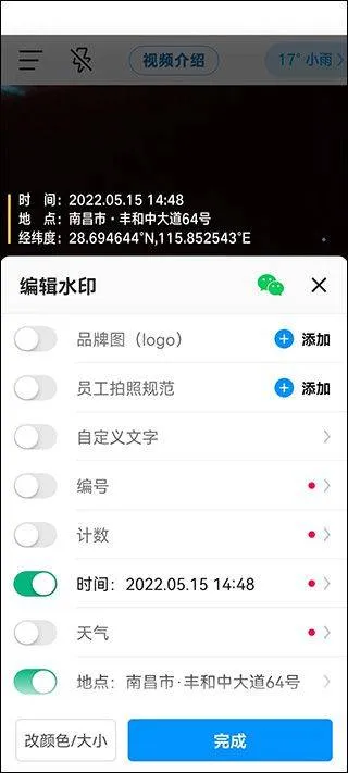 今日水印相机2026最新版本 v3.0.345.4安卓版