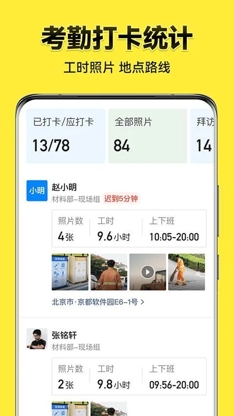 今日水印相机2026最新版本 v3.0.355.6安卓版