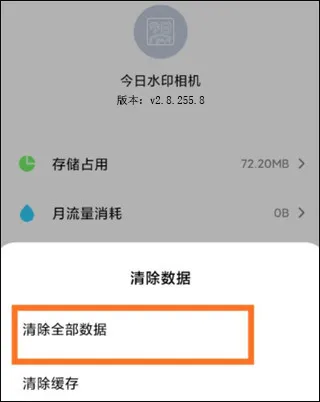 今日水印相机免费下载 v3.0.325.1 最新版 今日水印相机免费下载 v3.0.325.1 最新版