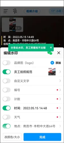 今日水印相机免费下载 v3.0.325.1 最新版 今日水印相机免费下载 v3.0.325.1 最新版