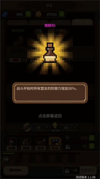 从零开始的大冒险下载v1.11 手机版 从零开始的大冒险下载v1.11 手机版