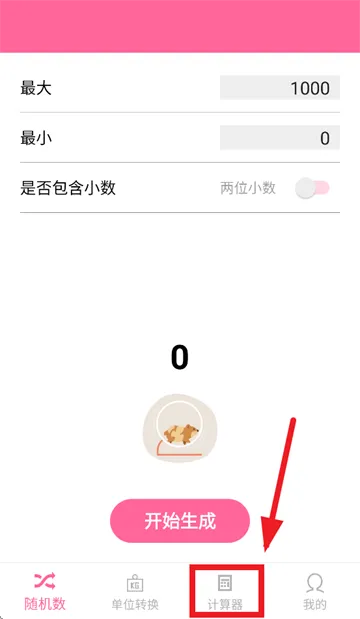 仓鼠数字乐园正版免费下载 仓鼠数字乐园正版免费下载