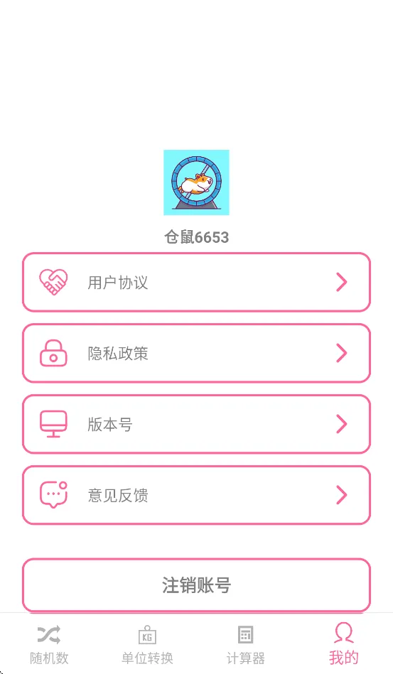 仓鼠数字乐园正版免费下载 v10.0.5 安卓版
