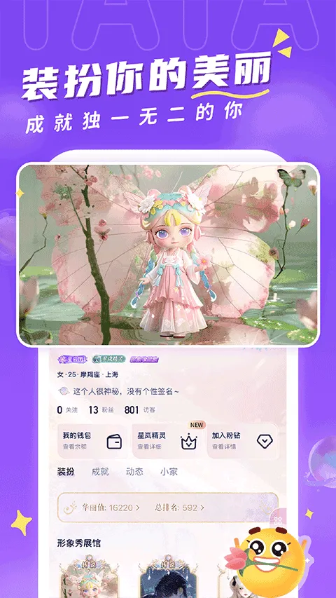他ta星球app v1.9.3安卓版
