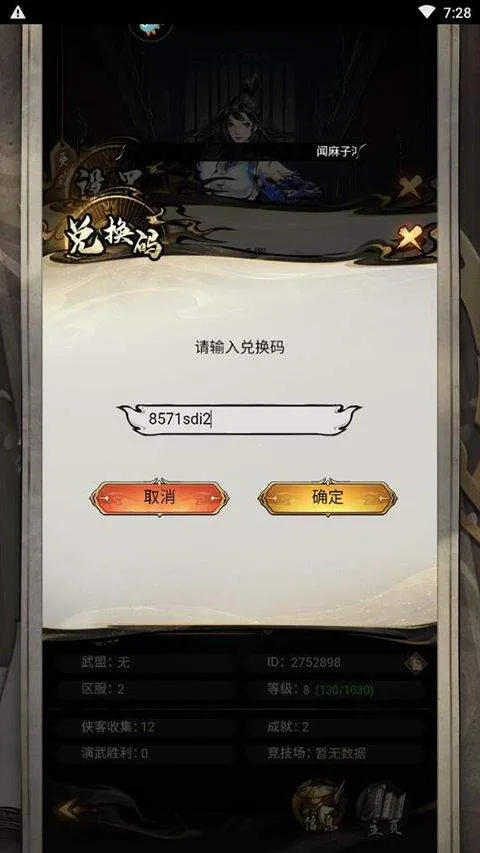仗剑封魔0.1折版本 v1.0.0安卓版