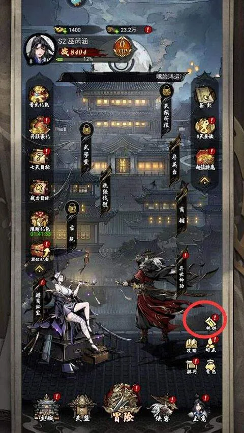 仗剑封魔果盘版 v1.0.0安卓版