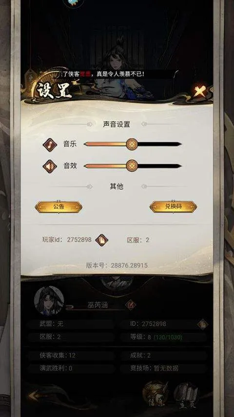 仗剑封魔果盘版 v1.0.0安卓版