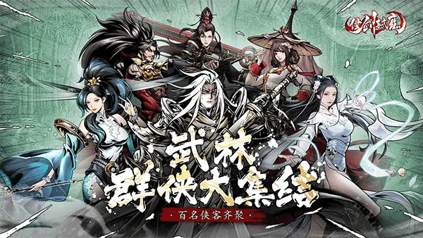 仗剑封魔果盘版 v1.0.0安卓版
