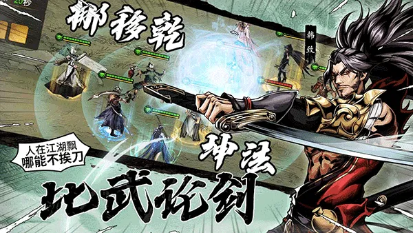 仗剑封魔果盘版 v1.0.0安卓版