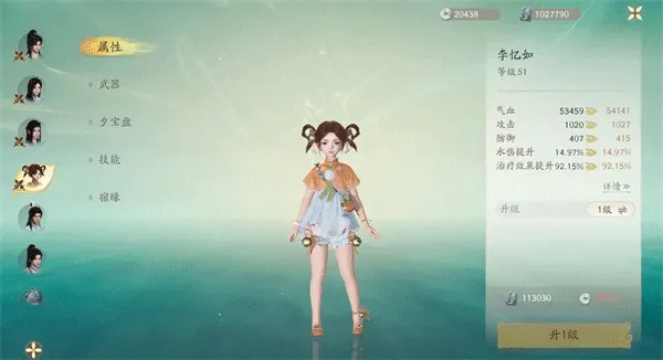 仙剑世界手游官方正版 v1.0.498.1253281安卓版