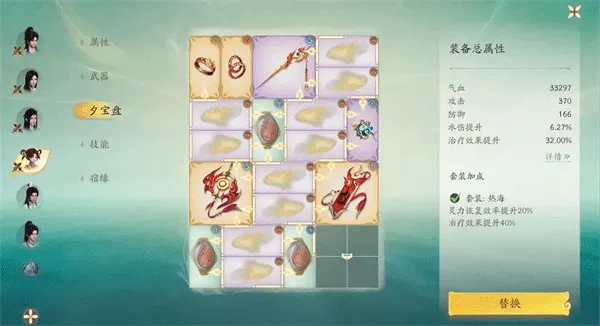 仙剑世界手游官方正版 v1.0.498.1253281安卓版