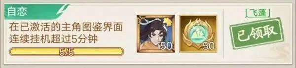 仙剑奇侠传新的开始手游 v1.1.11安卓版