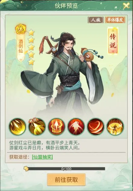 仙剑奇侠传新的开始华为版 v1.1.11安卓版