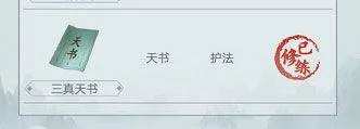仙命决九游版 v1.7安卓版