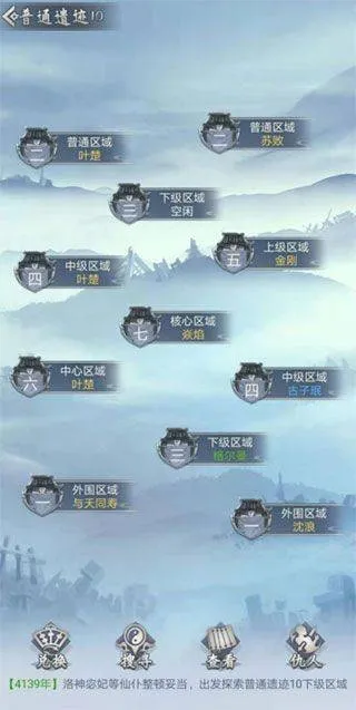 仙命决九游版 v1.7安卓版