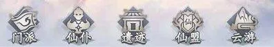 仙命决九游版 v1.7安卓版