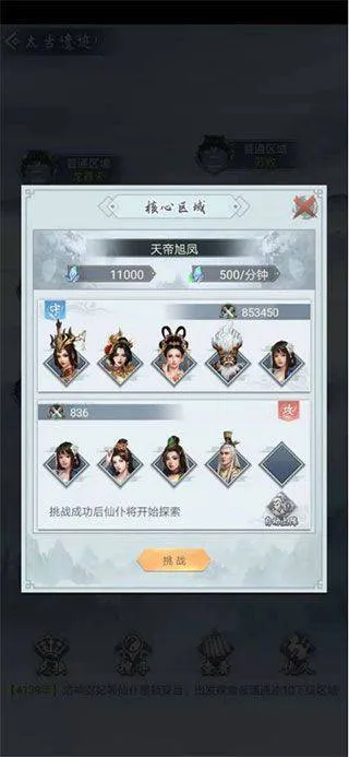 仙命决九游版 v1.7安卓版