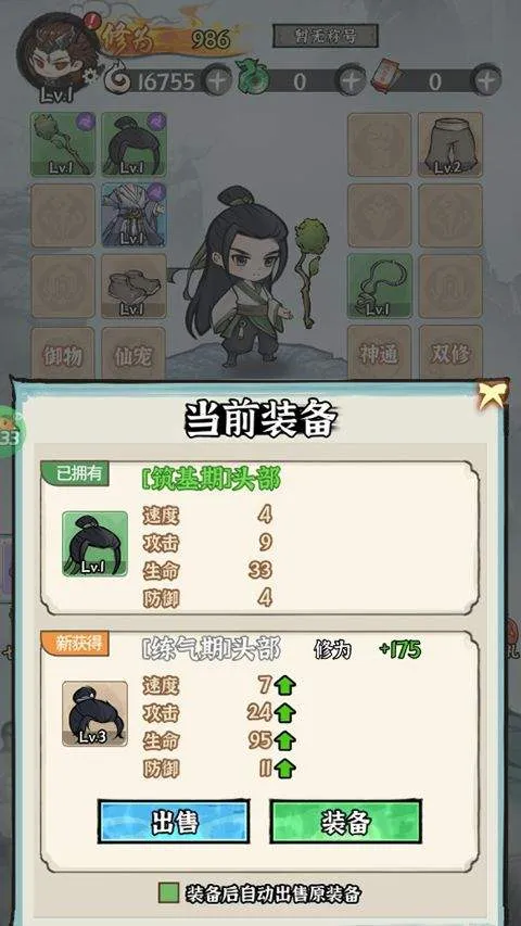 仙域轮回0.1折版 v1.0.0安卓版