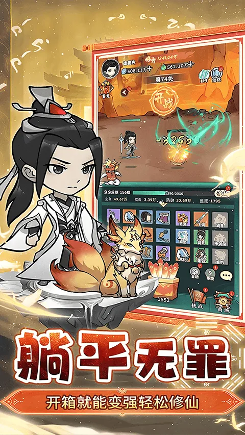 仙域轮回0.1折版 v1.0.0安卓版