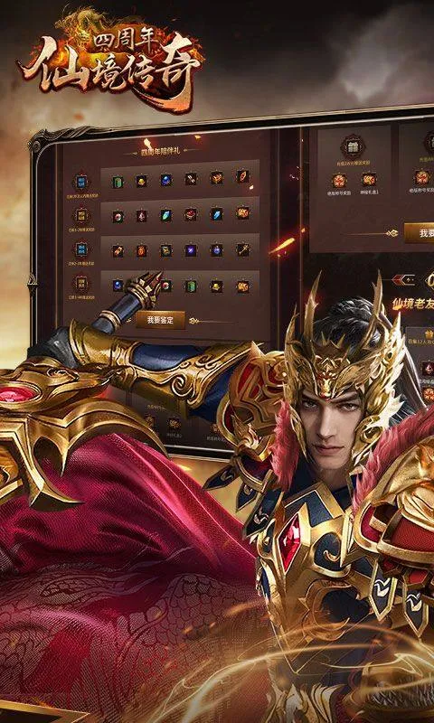 仙境传奇2026最新版 v1.17.56安卓版