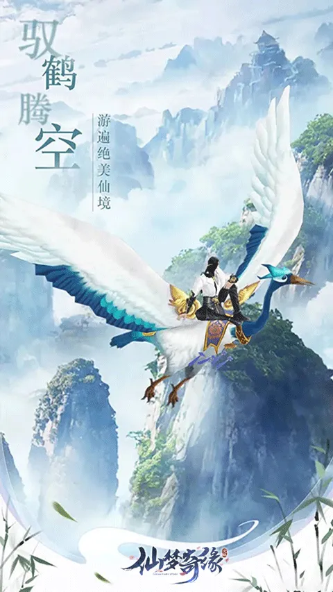 仙梦奇缘果盘版 v1.0.3安卓版