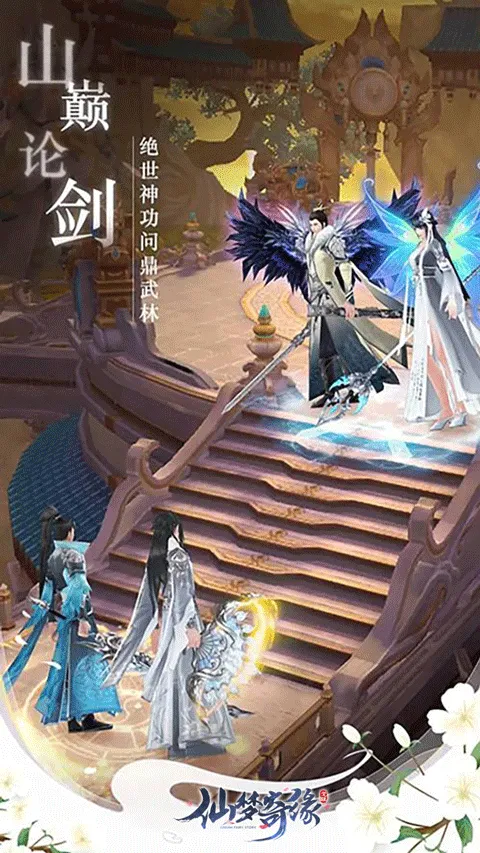 仙梦奇缘果盘版 v1.0.3安卓版