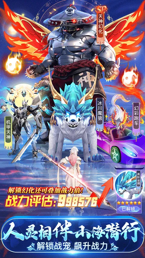 仙灵修真官方正版 v1.0.0安卓版