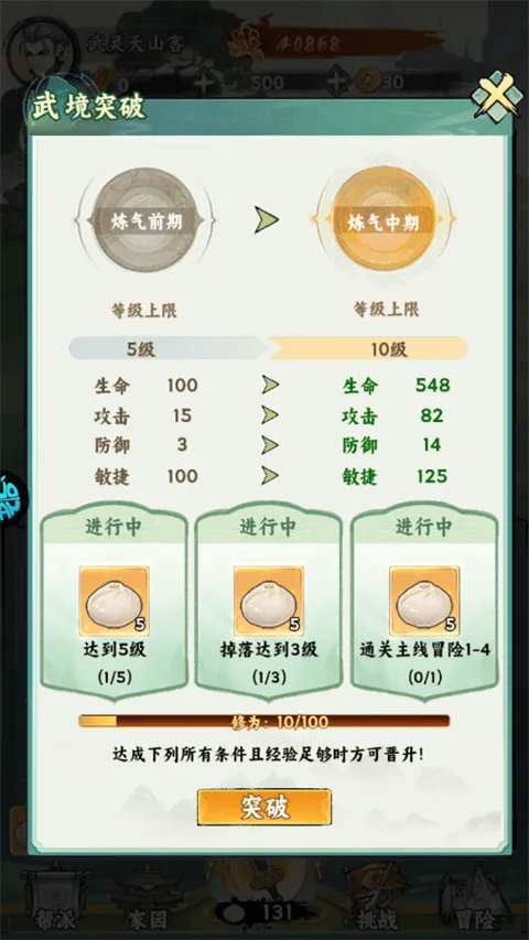 仙路争锋 v1.0.0安卓版