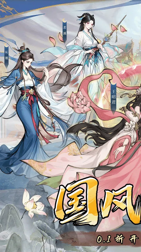 仙路争锋 v1.0.0安卓版