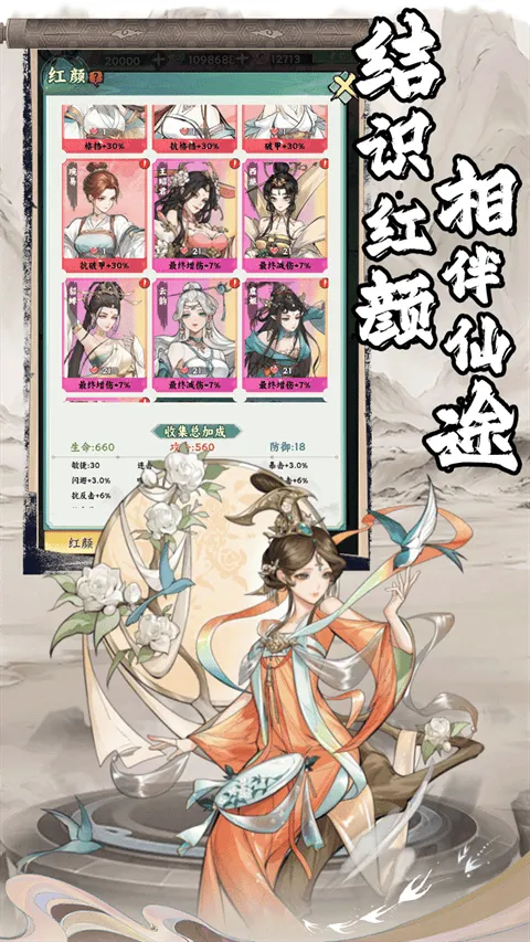 仙路争锋 v1.0.0安卓版