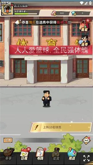 代号篮球(TapTap测试版) 代号篮球(TapTap测试版)