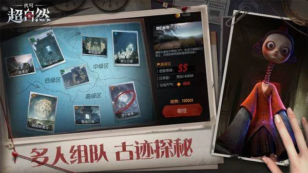 代号超自然手游官方版 v1.24.12.001安卓版