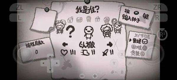 以撒的结合忏悔手机版 v1.7安卓版