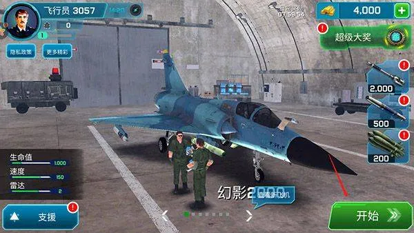 仿真飞机驾驶官方版 v189.1.7.3018安卓版