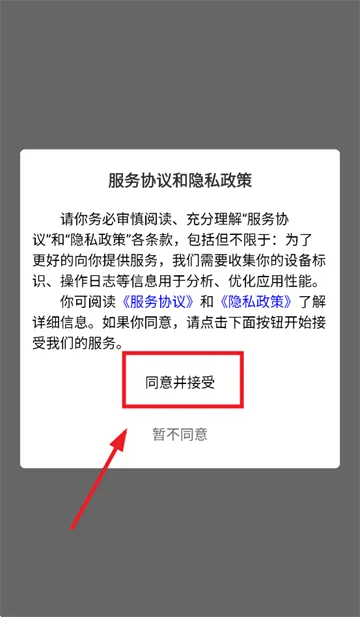企橙车务通下载 企橙车务通下载