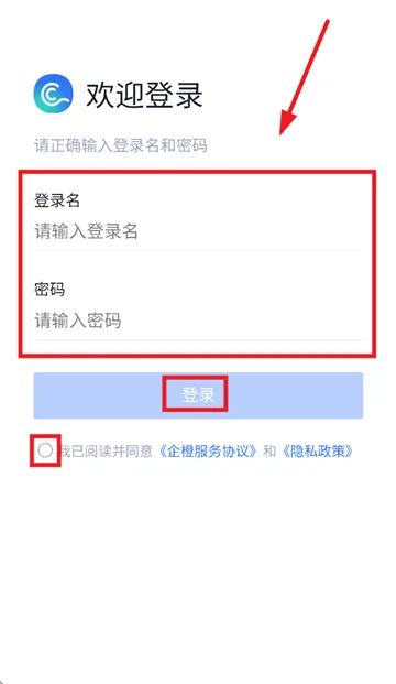 企橙车务通下载 企橙车务通下载