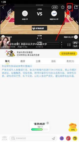 企鹅体育直播app v7.9.0安卓版