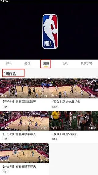 企鹅体育直播app v7.9.0安卓版