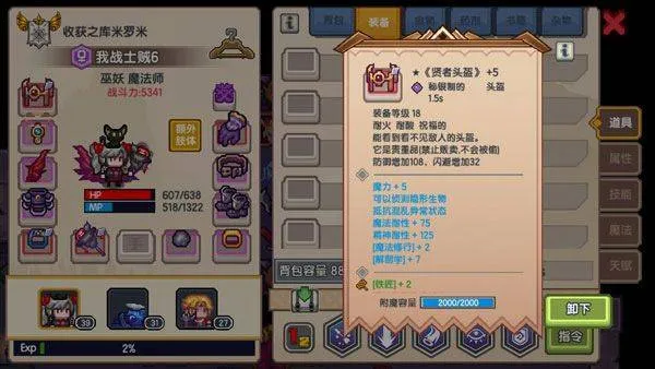 伊洛纳精英服 v1.1.26