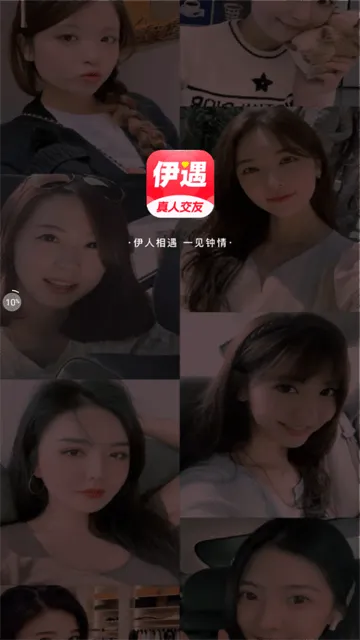 伊遇app官方正版下载 伊遇app官方正版下载