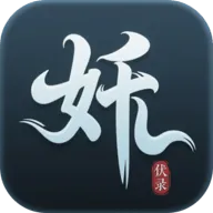 伏妖录游戏 v1.0.0 最新版