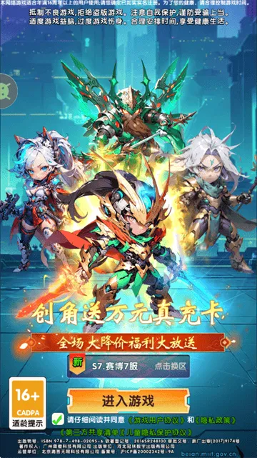 伏魔诀0.05折版本 伏魔诀0.05折版本