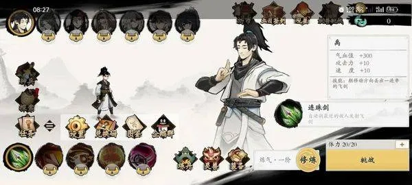 伏魔诀手游 v615安卓版