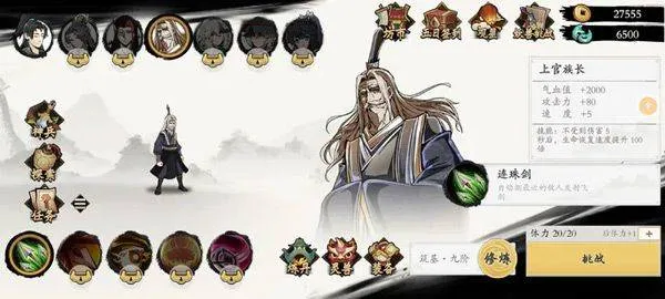 伏魔诀手游 v615安卓版