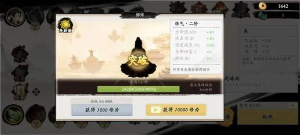 伏魔诀手游 v622安卓版