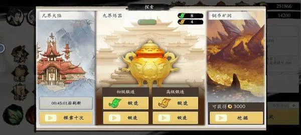 伏魔诀手游 v636安卓版